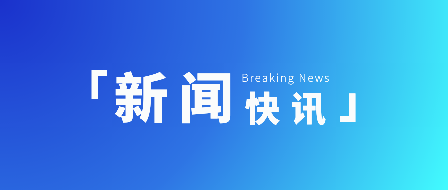 茂睿芯勝訴 最高法駁回成都芯源訴求